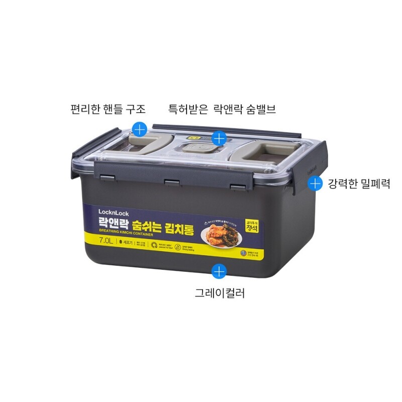 좋은 것을 담다 락앤락,숨쉬는 김치통 2.6L