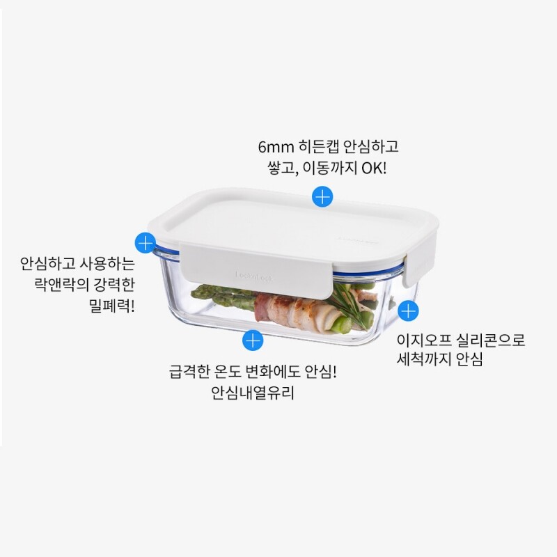 좋은 것을 담다 락앤락,더 클리어 직사각 630ml