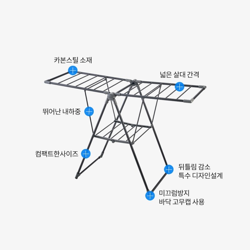 좋은 것을 담다 락앤락,New 튼튼한 빨래건조대 블랙_컴팩트