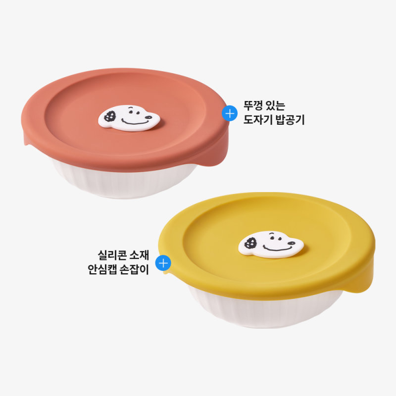 좋은 것을 담다 락앤락,스누피 바로한끼 도자기 밥용기 2P 세트