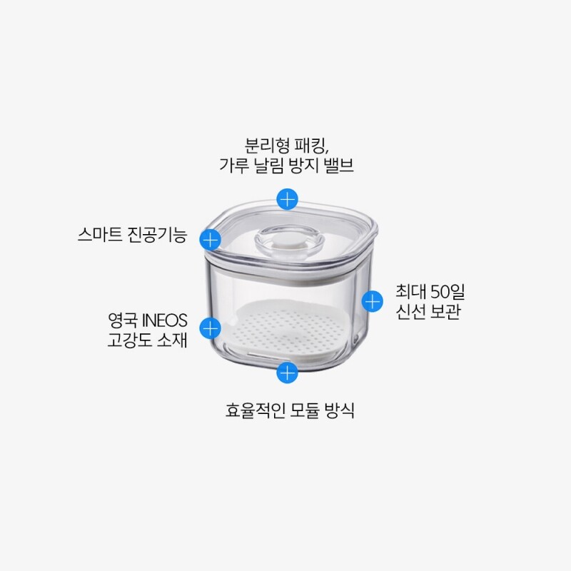 좋은 것을 담다 락앤락,프레쉬 마에스트로 진공용기 550ML 정사각