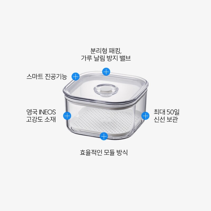 좋은 것을 담다 락앤락,프레쉬 마에스트로 진공용기 1.1L 정사각