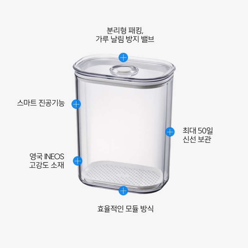좋은 것을 담다 락앤락,프레쉬 마에스트로 진공용기 2.6L 직사각