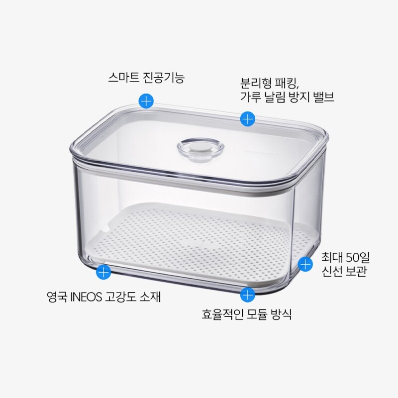 좋은 것을 담다 락앤락,프레쉬 마에스트로 진공용기 4.2L 직사각