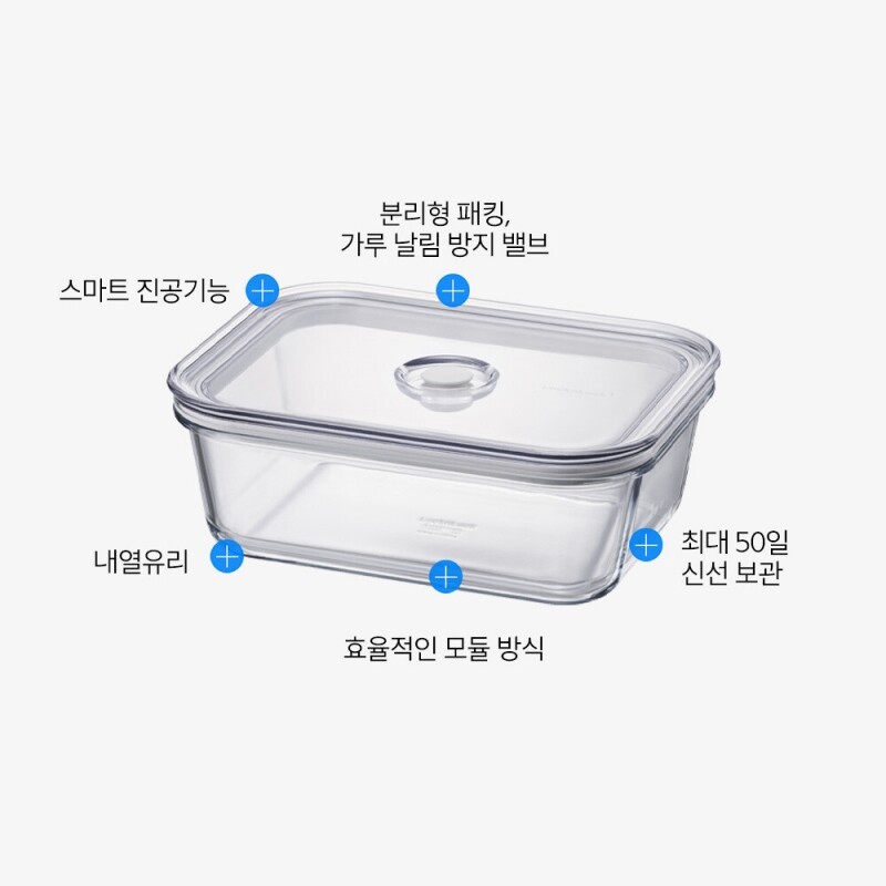좋은 것을 담다 락앤락,프레쉬 마에스트로 진공용기 1.95L 직사각 (내열유리)