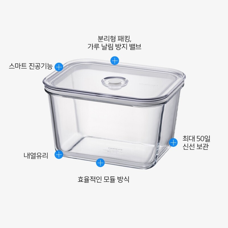 좋은 것을 담다 락앤락,프레쉬 마에스트로 진공용기 3.6L 직사각 (내열유리)