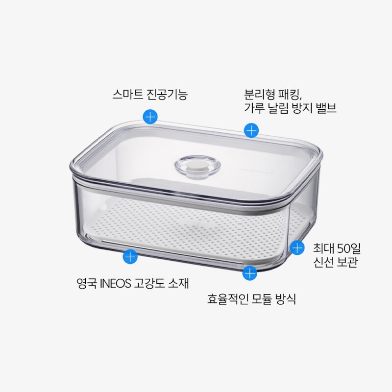 좋은 것을 담다 락앤락,[락앤락몰 전용] 프레쉬 마에스트로 진공용기 2.4L 직사각 2P 세트