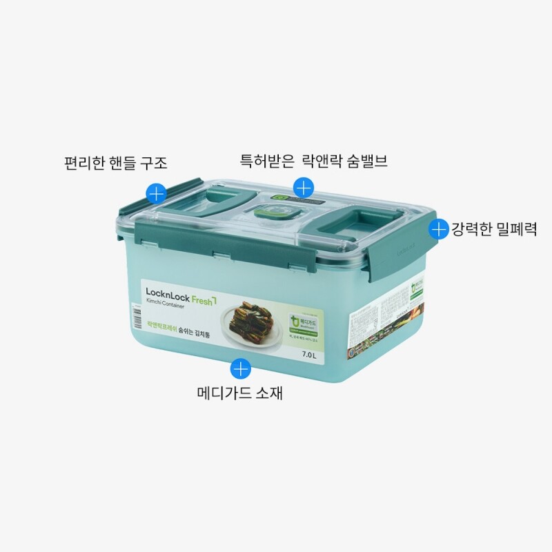 좋은 것을 담다 락앤락,프레쉬 숨쉬는 김치통 투핸들 7L