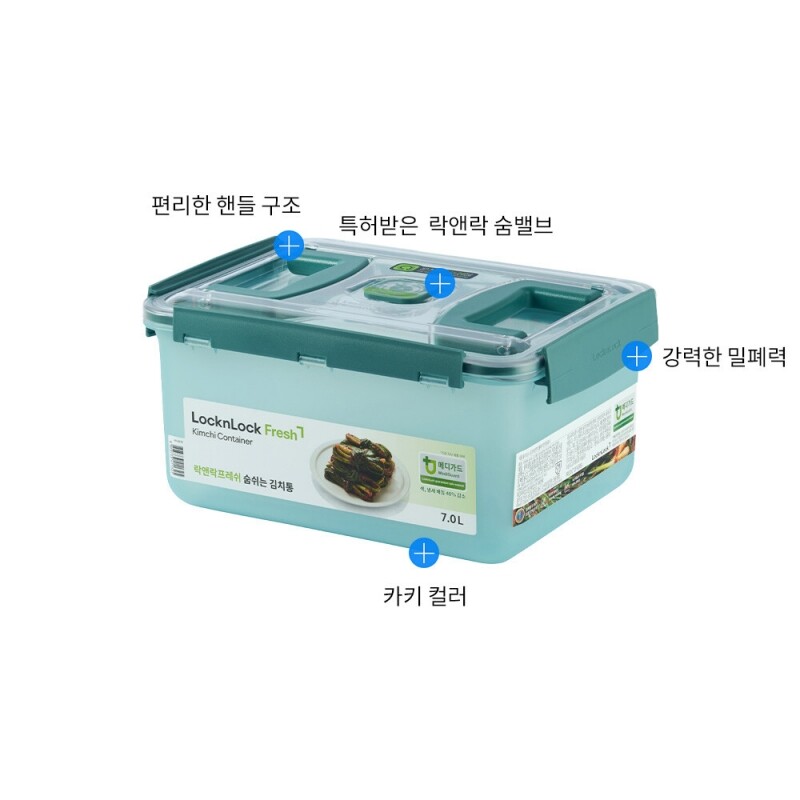 좋은 것을 담다 락앤락,프레쉬 숨쉬는 김치통 원핸들 4.5L