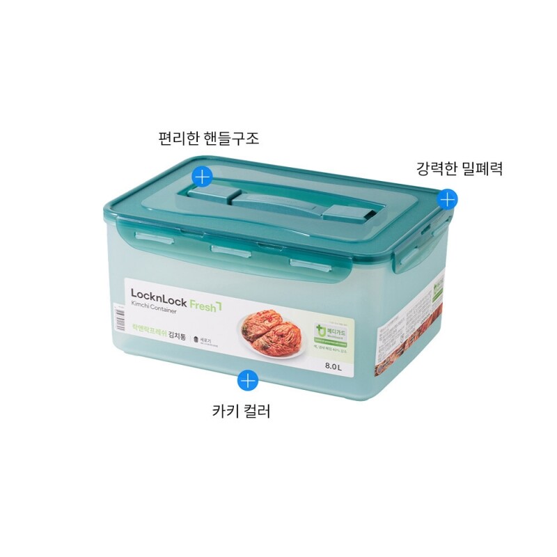 좋은 것을 담다 락앤락,프레쉬 김치통 원핸들 2.6L
