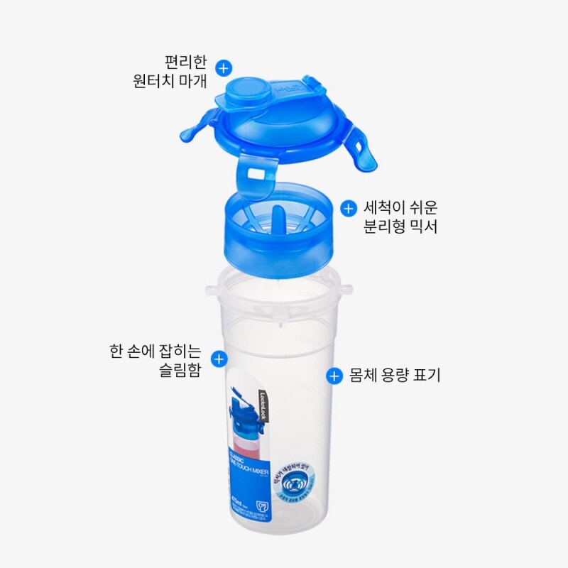 좋은 것을 담다 락앤락,원터치 믹서 470ml