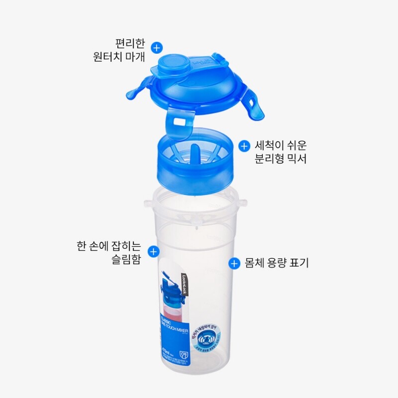 좋은 것을 담다 락앤락,원터치 믹서 690ml