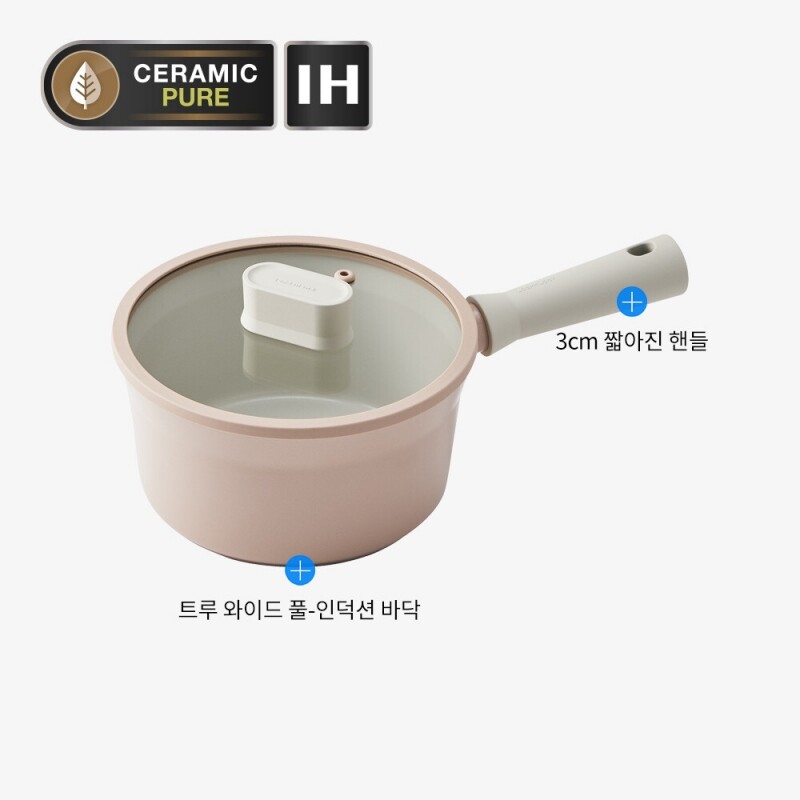 좋은 것을 담다 락앤락,인덕션 추천! 락앤락 슈트IH 편수 냄비 핑크 18cm