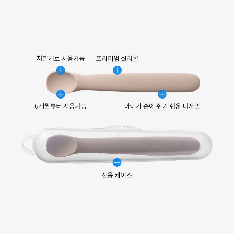 좋은 것을 담다 락앤락,리틀럽 실리콘 이유식스푼 2P