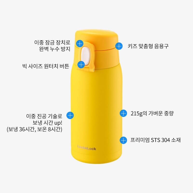 좋은 것을 담다 락앤락,스쿨핏 데일리 락 원터치 텀블러 360ml