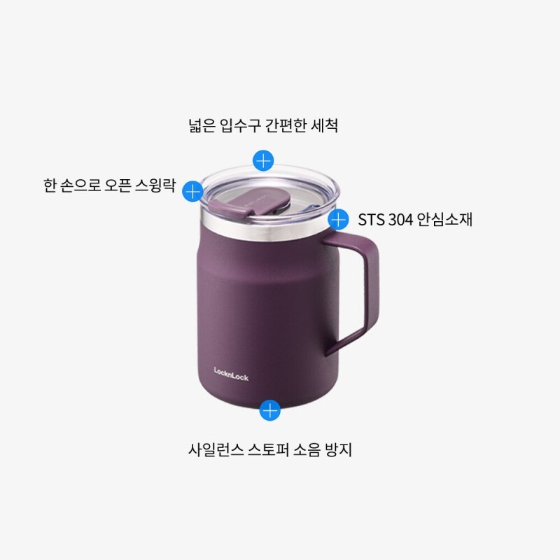 좋은 것을 담다 락앤락,메트로 머그 475ml _ 화이트/블루/다크바이올렛