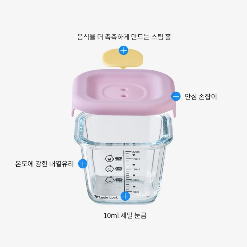 좋은 것을 담다 락앤락,리틀럽 디어 이유식용기 원형 실리콘 간편캡 260ml 3P - 라벤더/스카이블루