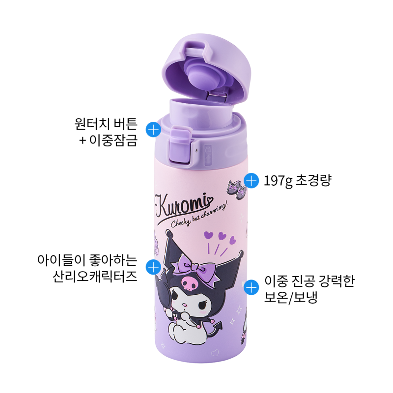 좋은 것을 담다 락앤락,NEW 스쿨핏 산리오캐릭터즈 원터치 텀블러 400ml