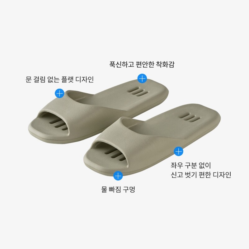 좋은 것을 담다 락앤락,문 턱 아래 욕실화 270mm