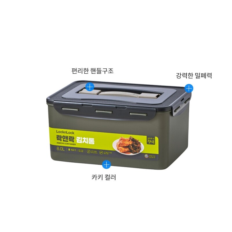 좋은 것을 담다 락앤락,락앤락 김치통 원핸들 5L