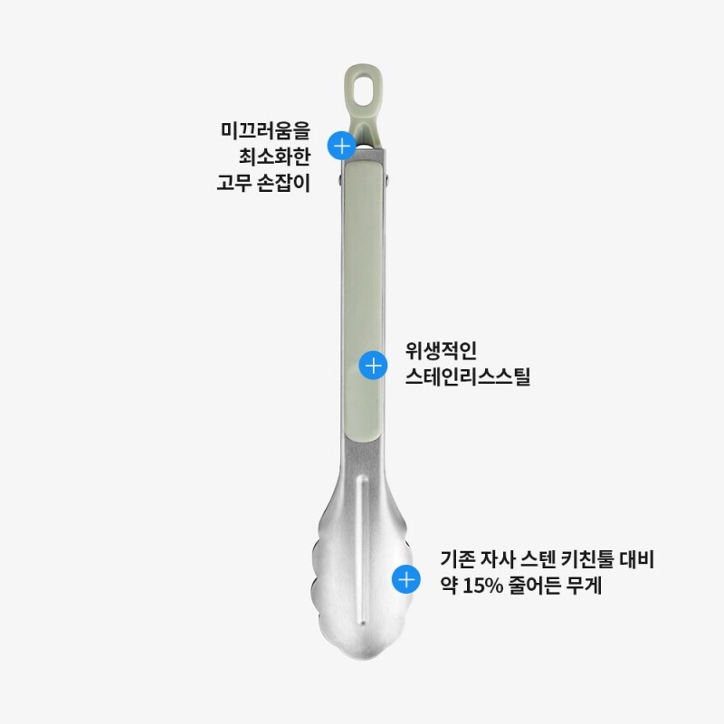 좋은 것을 담다 락앤락,데코 스텐 와이드 집게