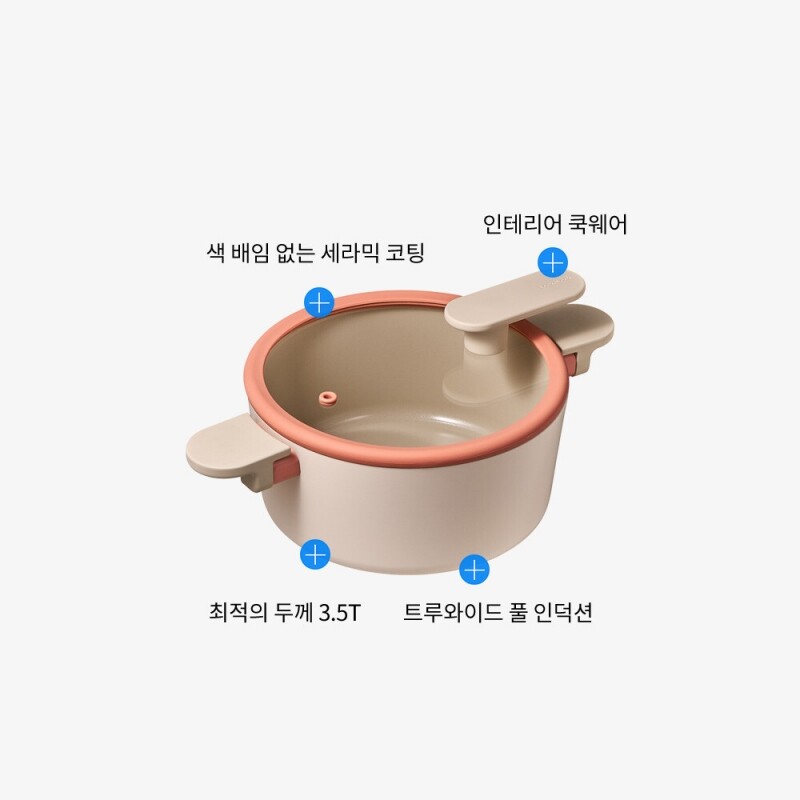 좋은 것을 담다 락앤락,슈트브릭 IH 양수냄비 20cm