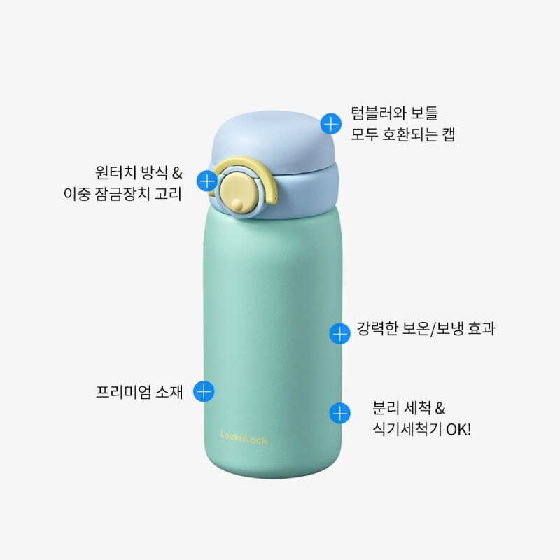 좋은 것을 담다 락앤락,스쿨핏 스위치캡 텀블러 380ml