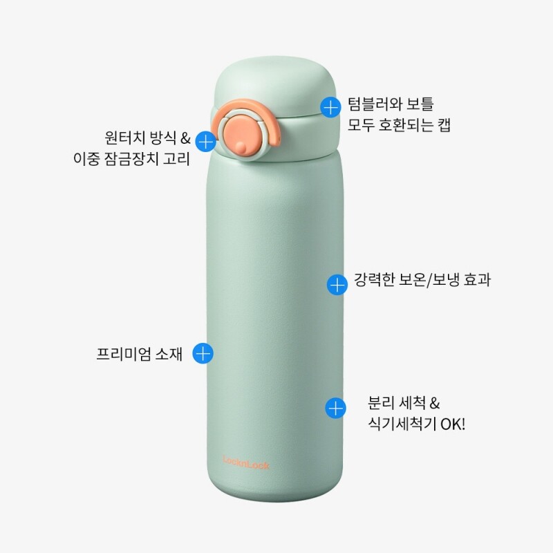 좋은 것을 담다 락앤락,스쿨핏 스위치캡 텀블러 510ml