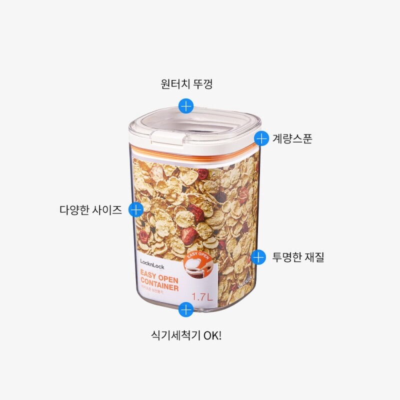 좋은 것을 담다 락앤락,이지오픈 보관용기 정사각 1.7L