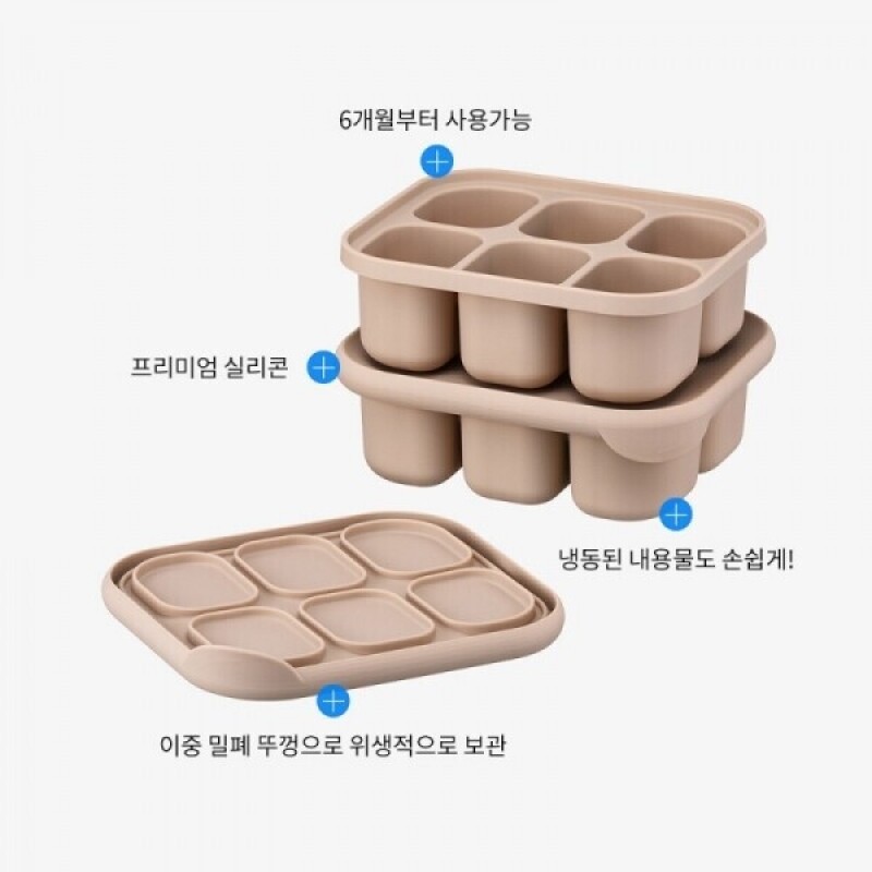 좋은 것을 담다 락앤락,[락앤락몰 전용]리틀럽 실리콘 이유식 큐브 6구 2P+이유식 스푼 2P 세트