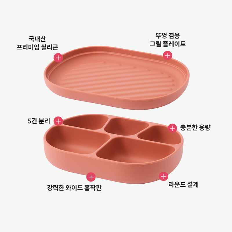 좋은 것을 담다 락앤락,리틀럽 실리콘 흡착식판 SET