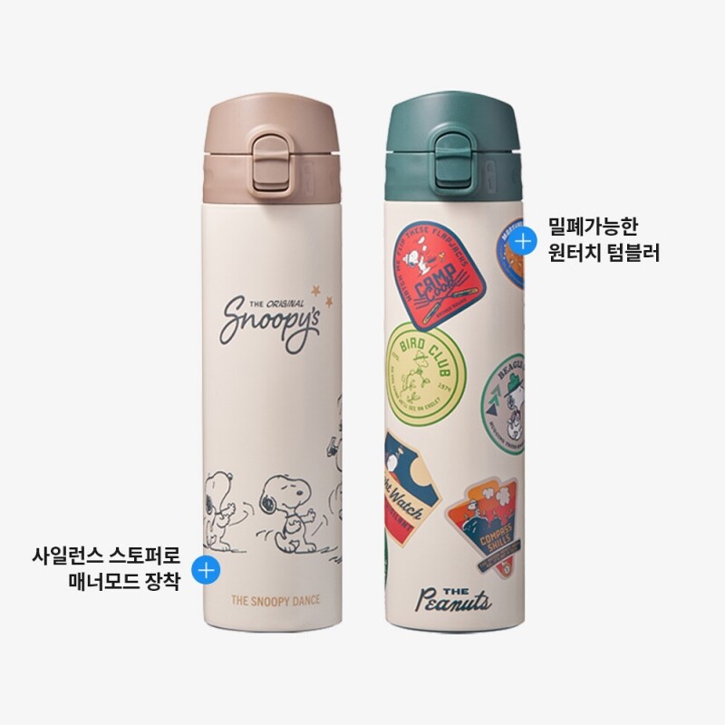 좋은 것을 담다 락앤락,스누피 원터치 슬림핏 텀블러 400ml