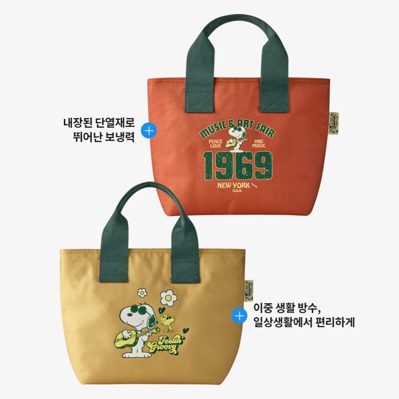 좋은 것을 담다 락앤락,스누피 토트 쿨러백 7L
