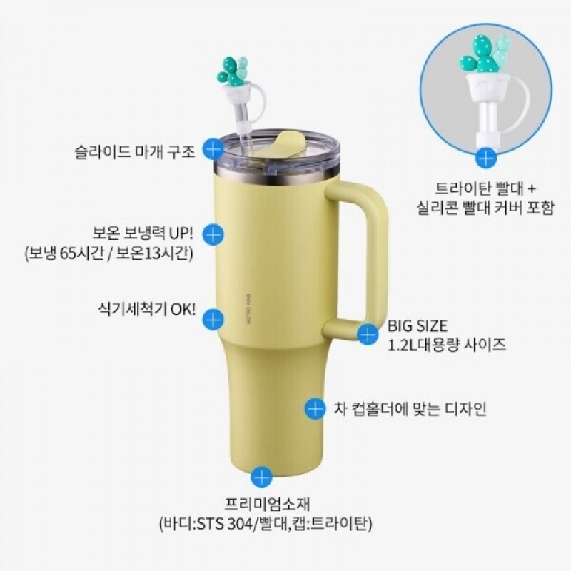 좋은 것을 담다 락앤락,[락앤락몰 전용] 메트로 킹 텀블러 1.2L 커플세트(2EA)