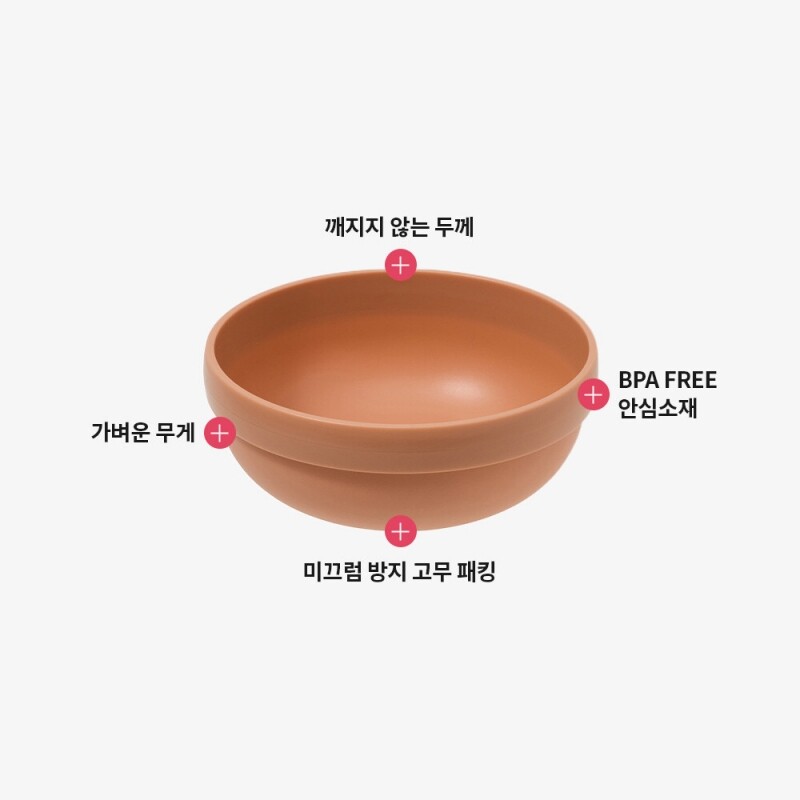 좋은 것을 담다 락앤락,리틀럽 미끄럼방지 볼 2P