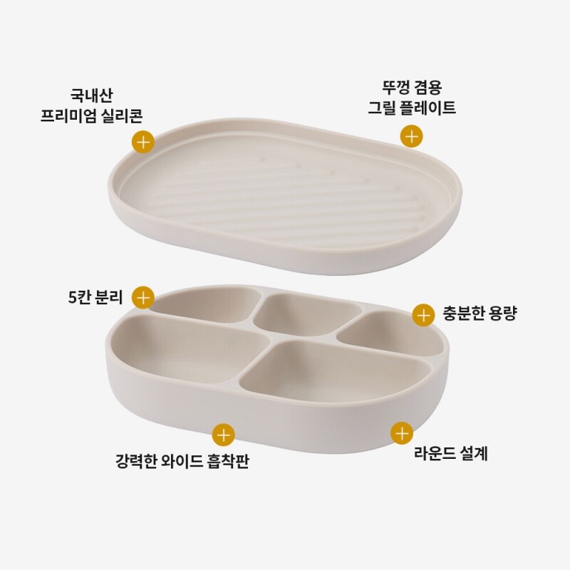 좋은 것을 담다 락앤락,스누피 리틀럽 실리콘 흡착 식판 set