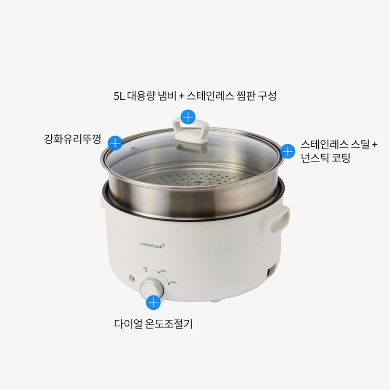 좋은 것을 담다 락앤락,멀티쿠커 5L