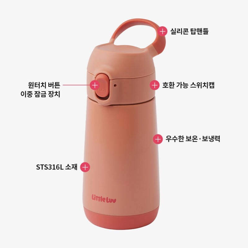 좋은 것을 담다 락앤락,리틀럽 스위치캡 텀블러 380ml