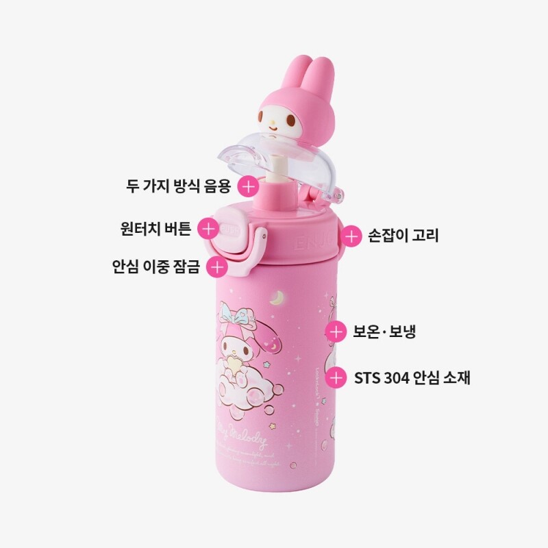 좋은 것을 담다 락앤락,스쿨핏 산리오캐릭터즈 원터치 피규어 텀블러 320ml