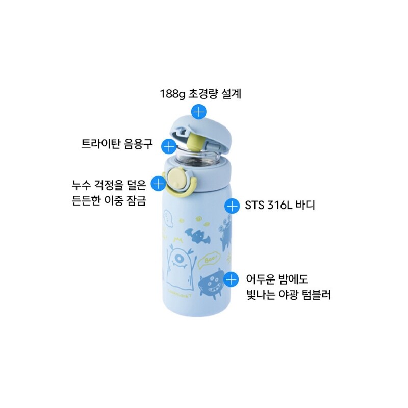 좋은 것을 담다 락앤락,스쿨핏 스위치캡 야광 텀블러 380ml