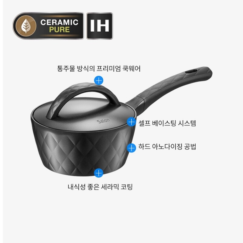 좋은 것을 담다 락앤락,살롱 편수 냄비 IH 18cm